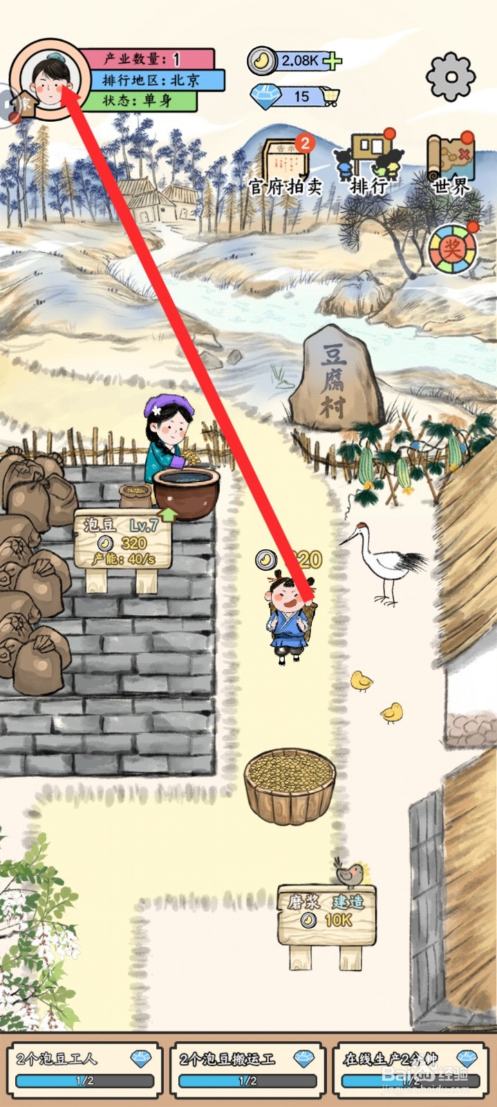 丝路工坊如何进行领取每日奖励