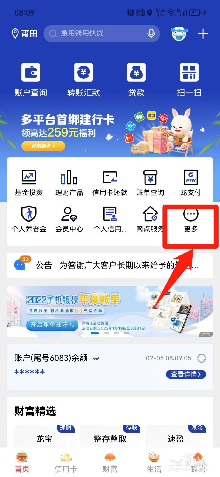 银行卡查明细怎么查询