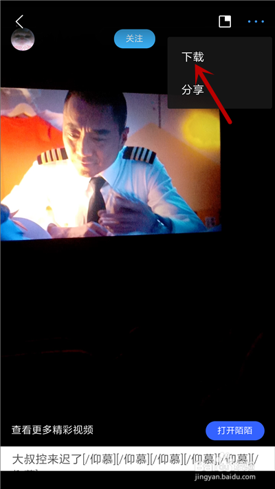 陌陌视频怎么下载