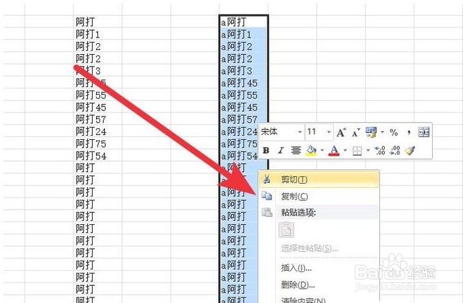Excel单元格前怎么批量加字母
