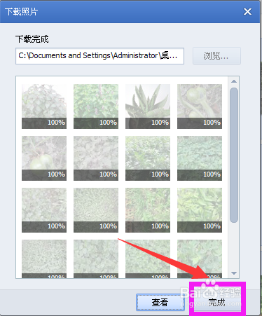 怎样批量下载QQ空间里的照片