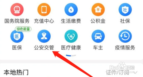 驾驶证换证怎么办理