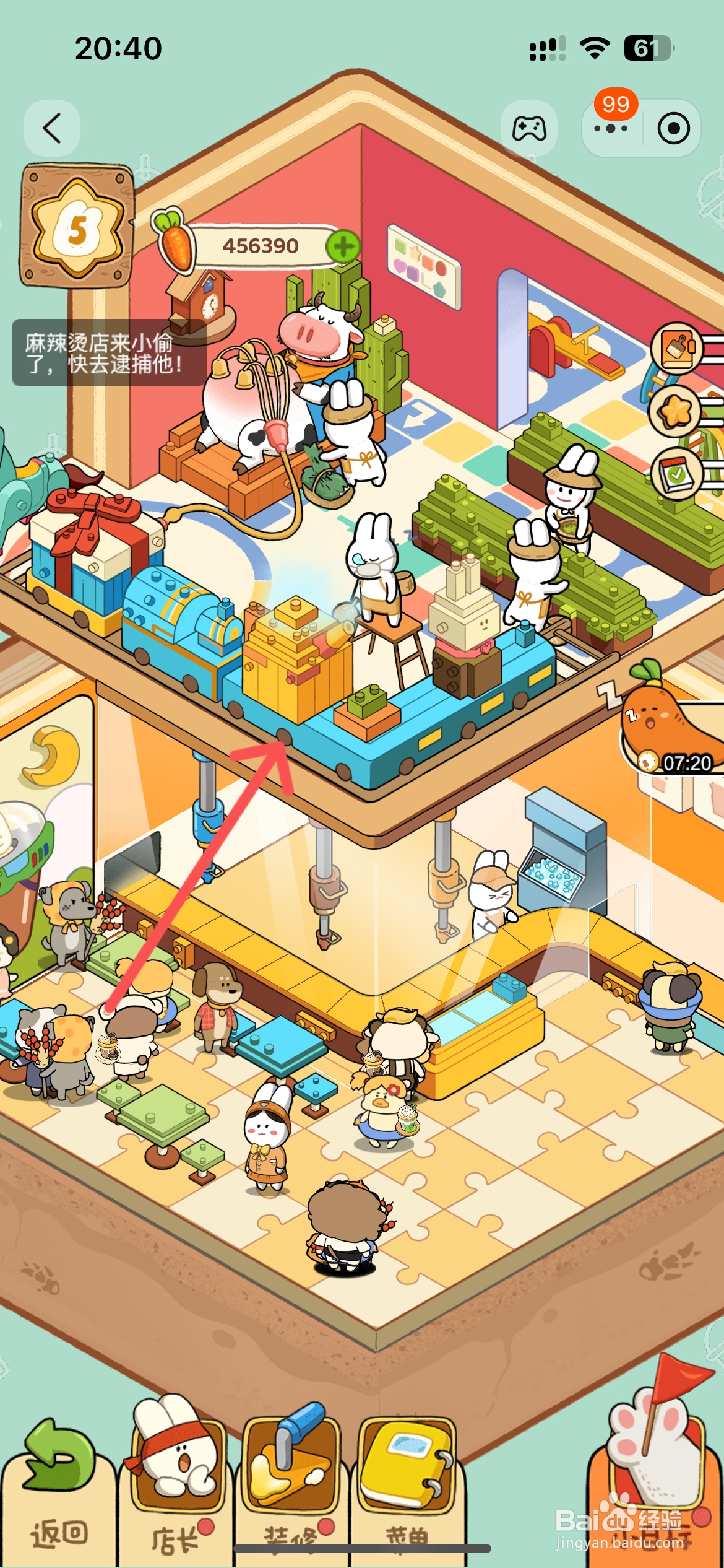 动物夜市怎么给奶茶店机械化生产线换新