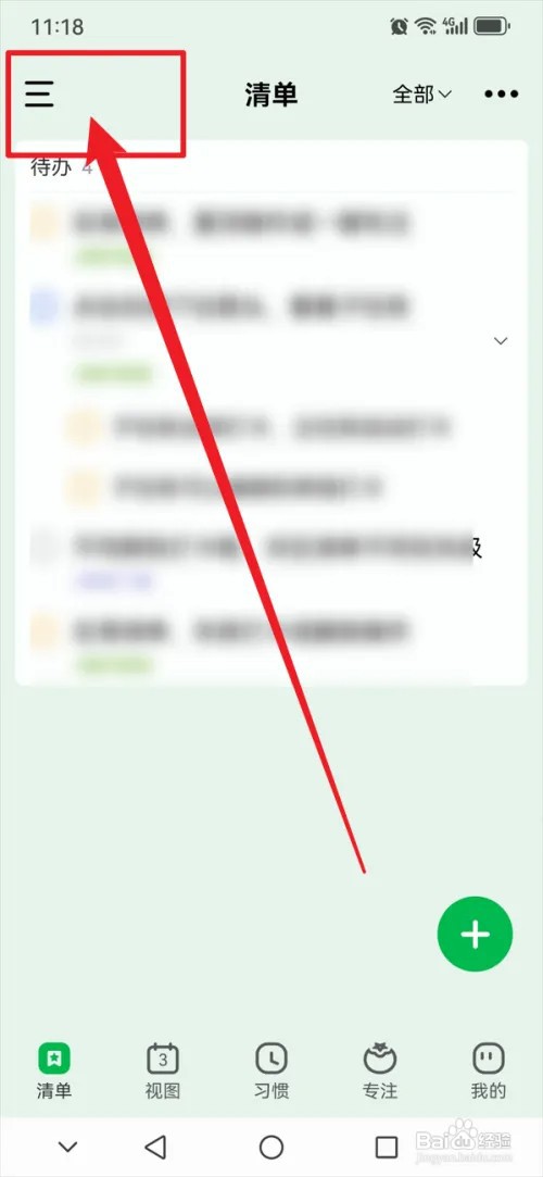 朝暮计划APP怎么显示已完成事项删除线