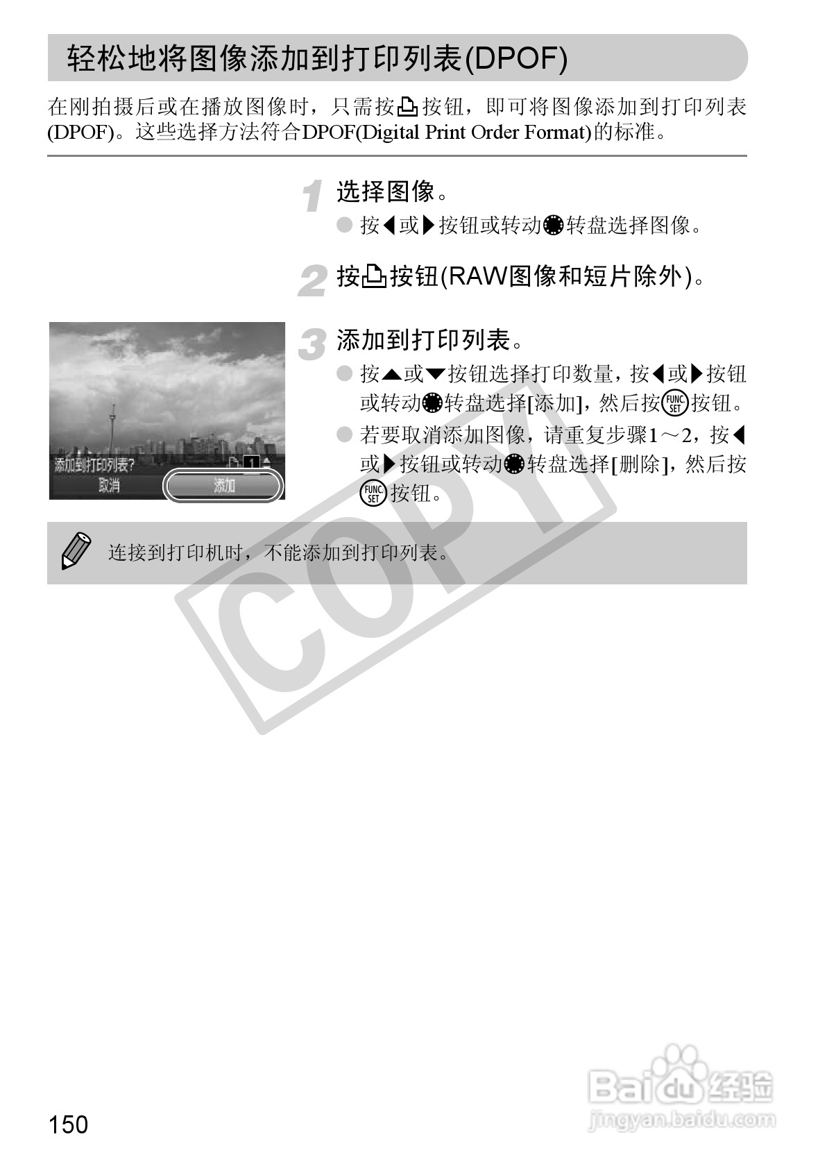 佳能PowerShot G12数码相机使用说明书:[15]
