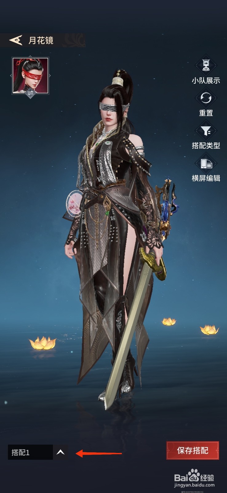 永劫无间手游怎么更换大厅显示服装