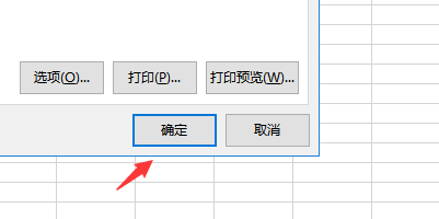 WPS如何设置调整自定义页边距选项