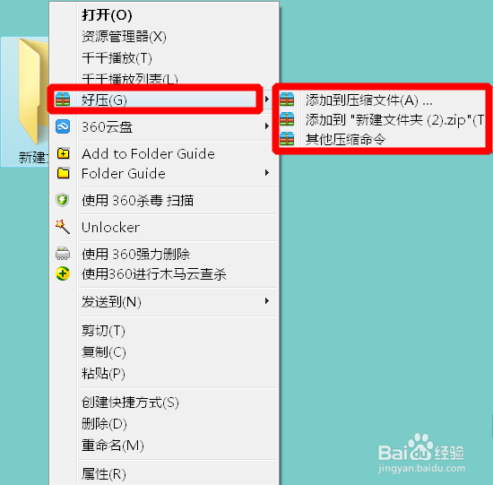 如何减少层叠右键菜单中的压缩文件选项？