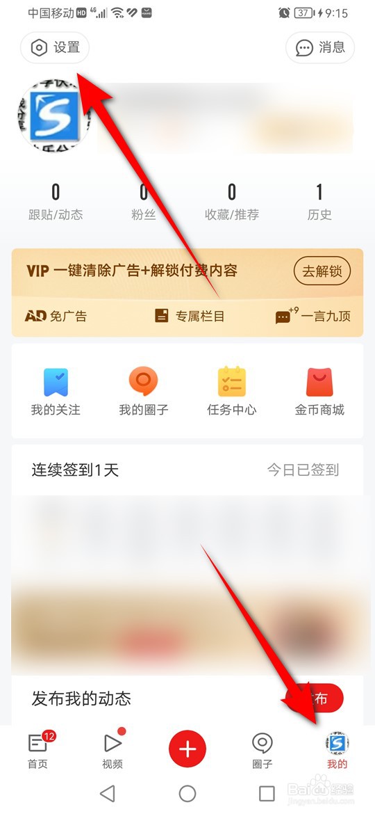 网易新闻程序化广告展示怎么设置