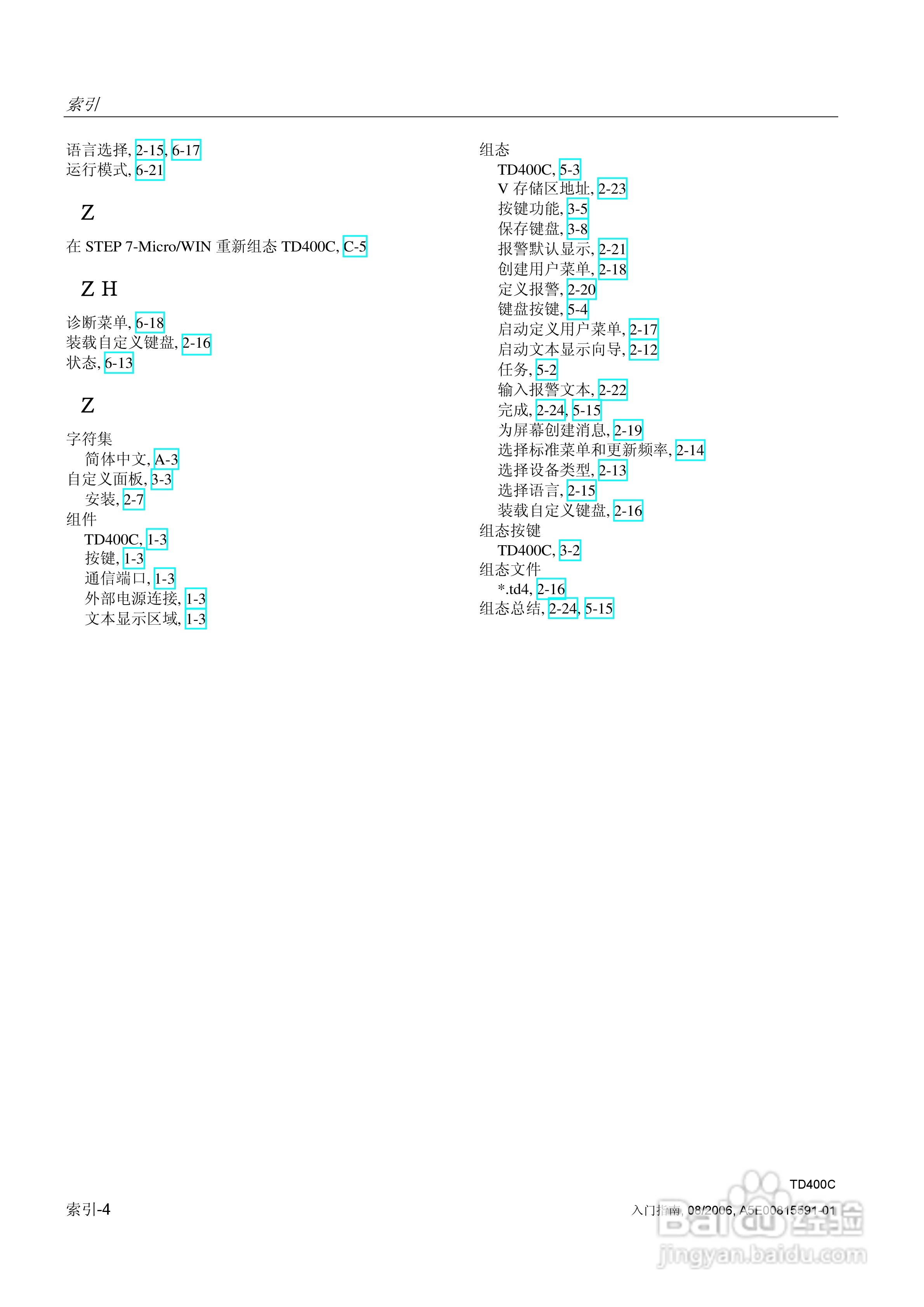 西门子 TD400C文本显示设备用户手册:[12]
