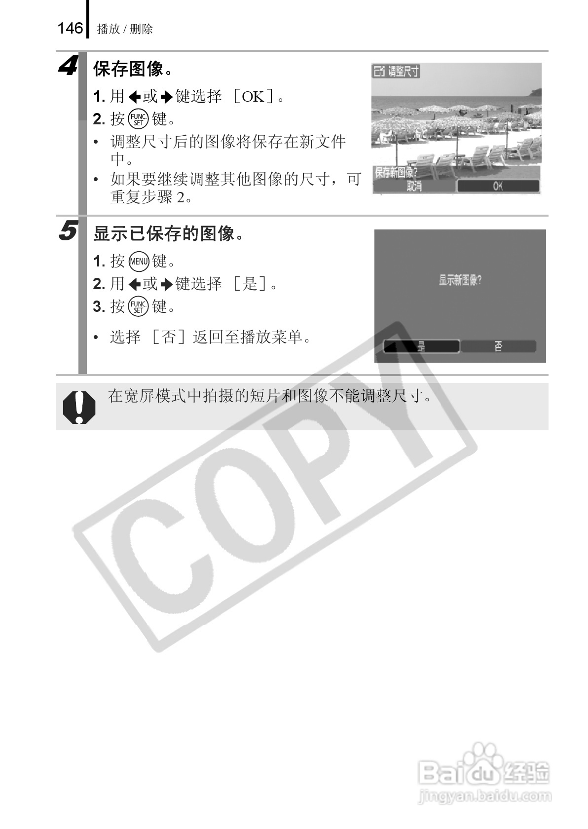 佳能PowerShot A650 IS数码相机使用说明书:[15]