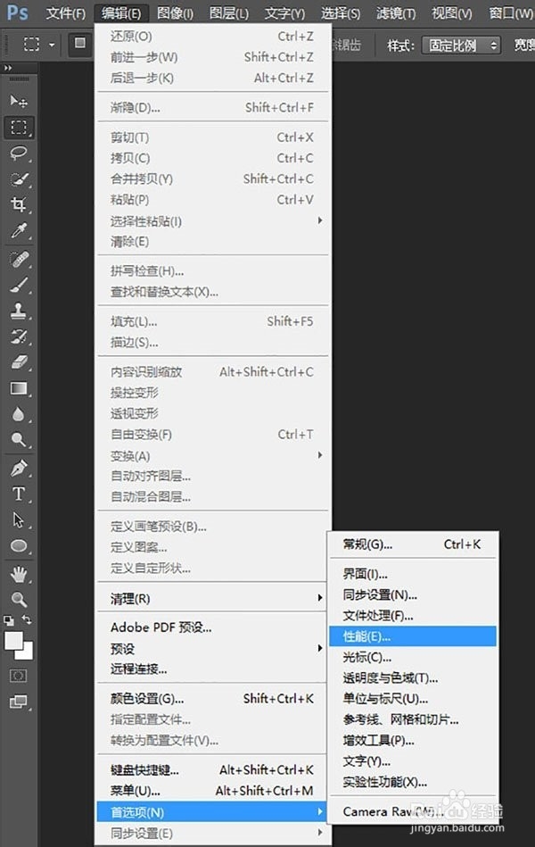 Photoshop运行慢怎么解决?简单五步提升运行速度