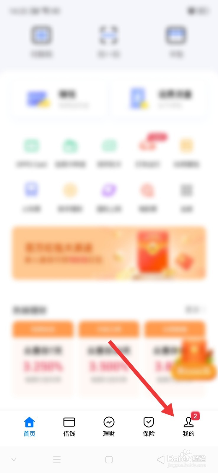 OPPO 钱包怎么查看交易记录