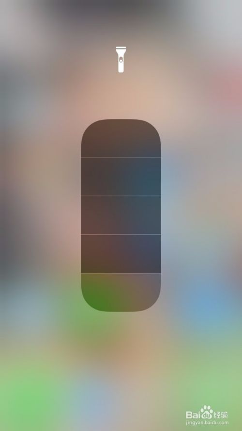 如何调节苹果手机手电筒亮度
