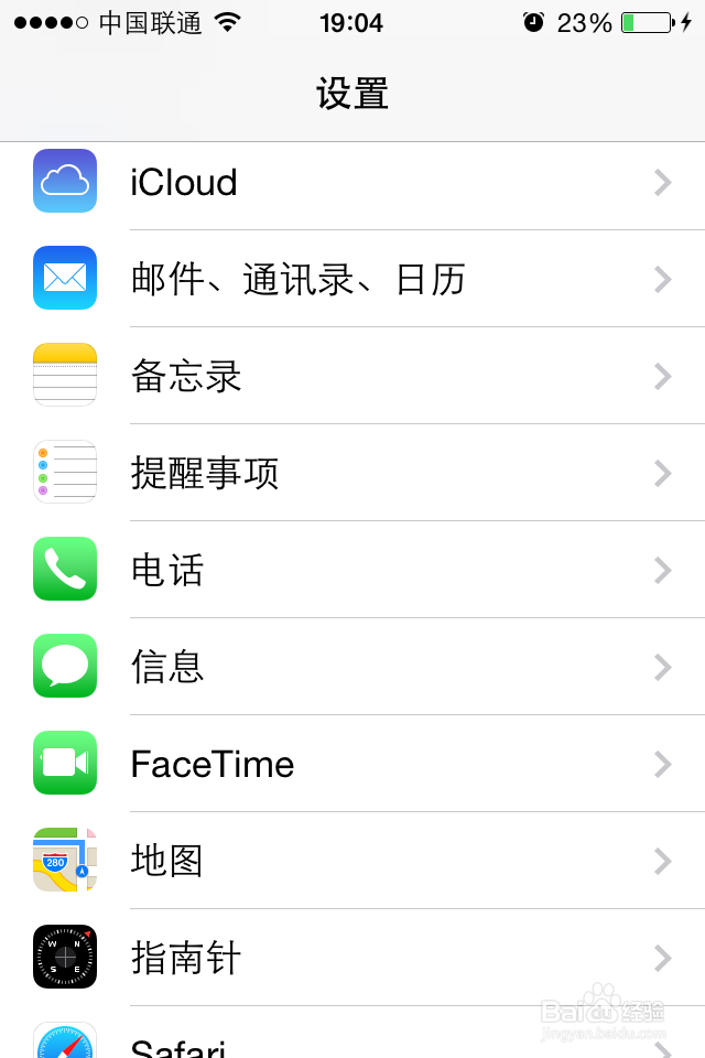 iPhone手机隐藏功能：[17]关闭FaceTime功能