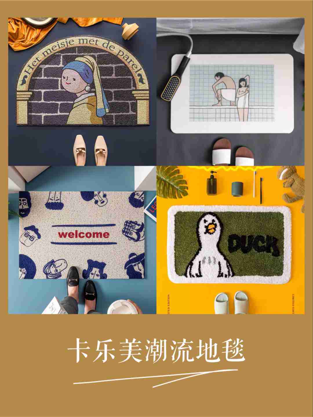 私藏地毯推荐，必逛高颜值地毯好店！