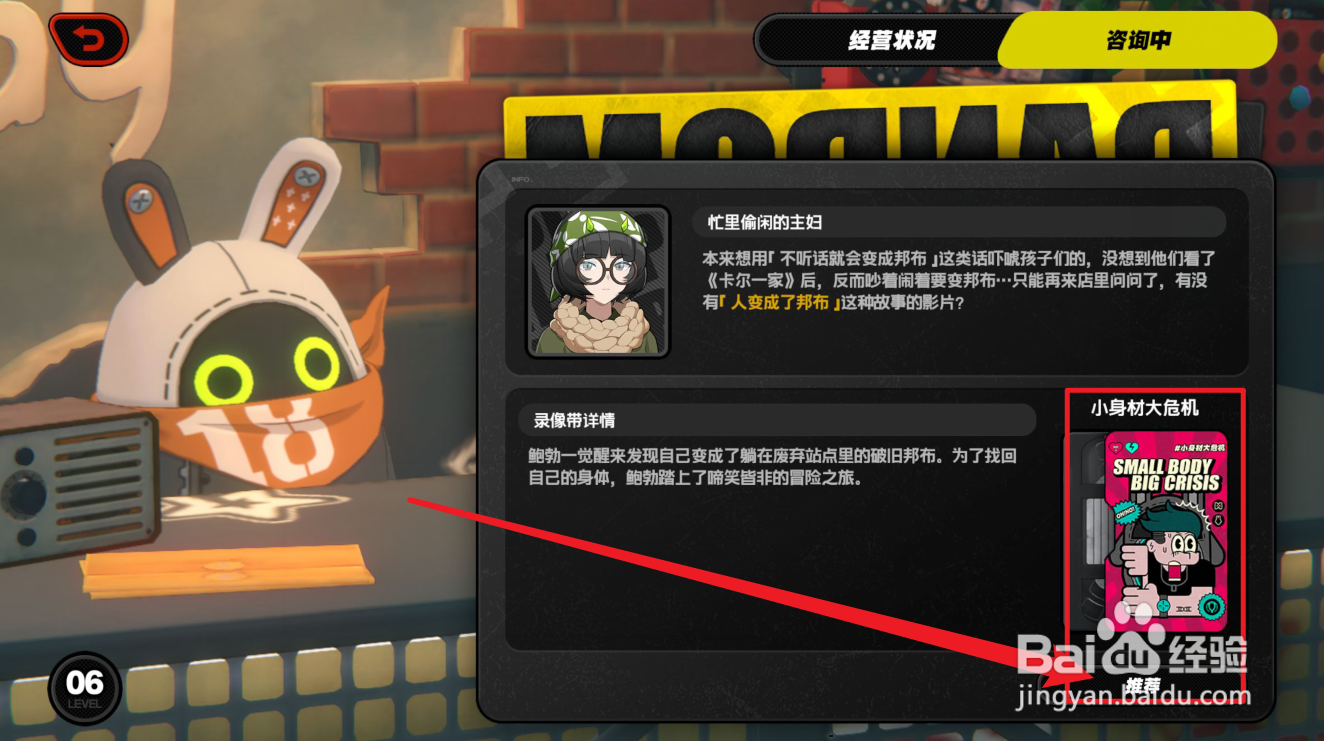 绝区零忙里偷闲的主妇怎么推荐
