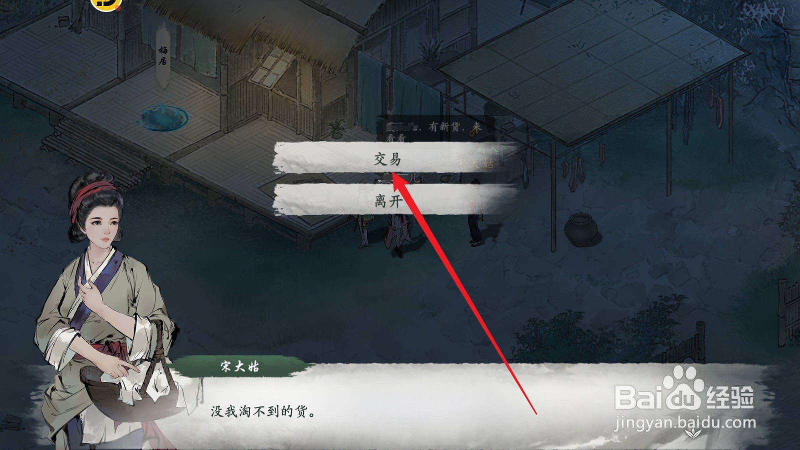 墨剑江湖怎么获得紫檀木
