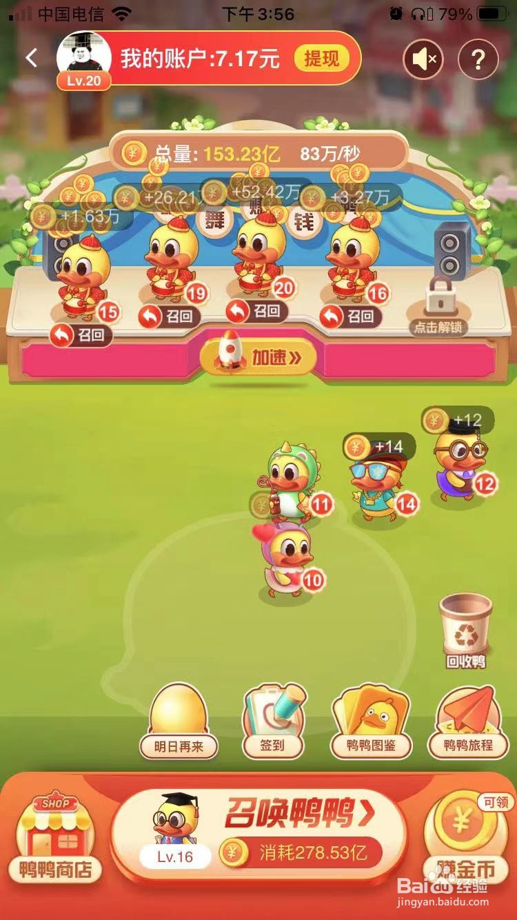 淘特发财鸭怎么赚金币