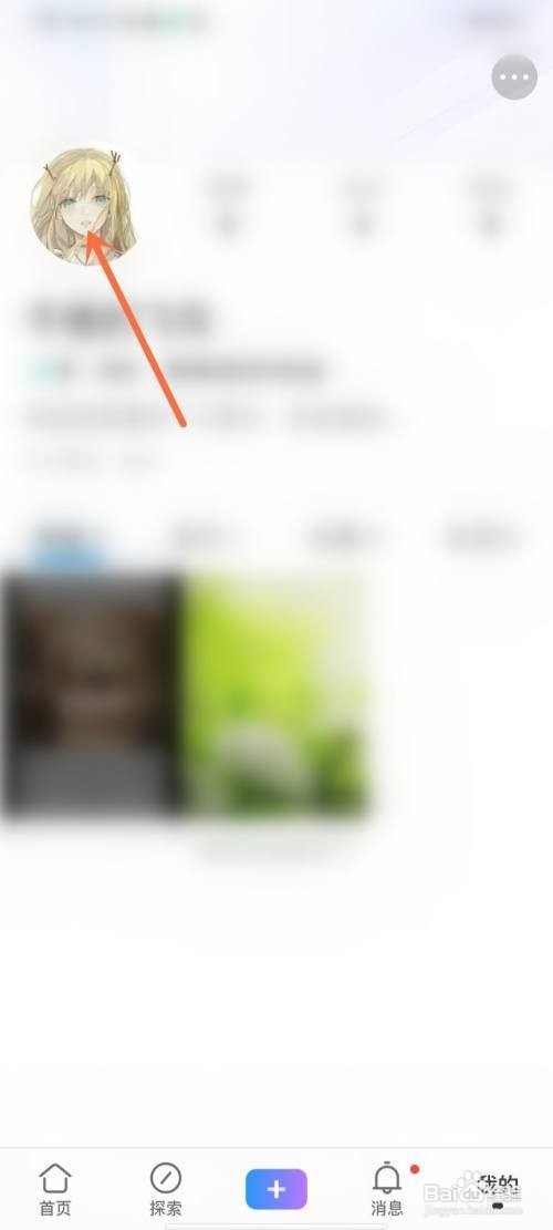 vivo短视频app如何更换用户头像