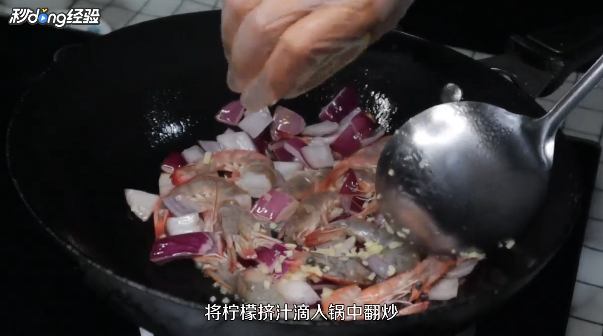 下饭口味虾怎么做