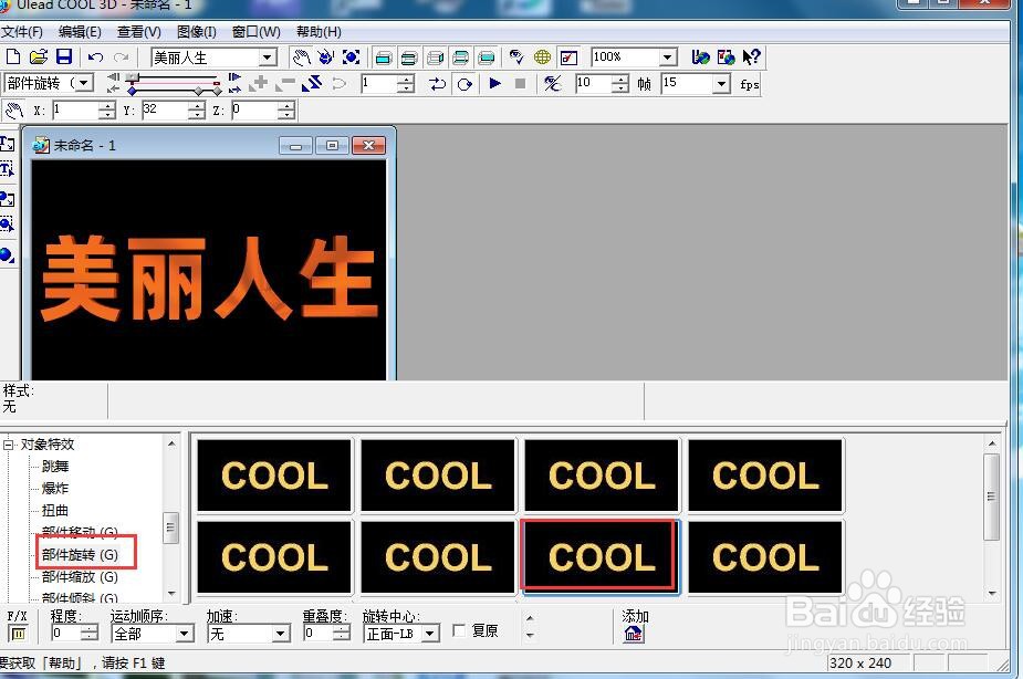 如何给文字添加橙色纹理和旋转样式
