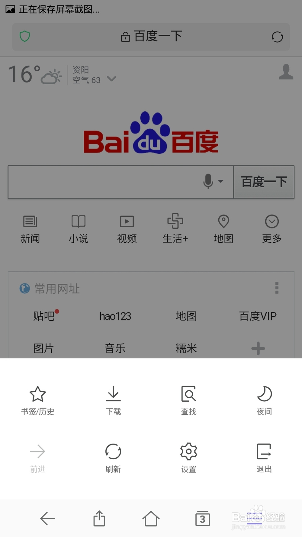 乐视手机如何节省流量的使用