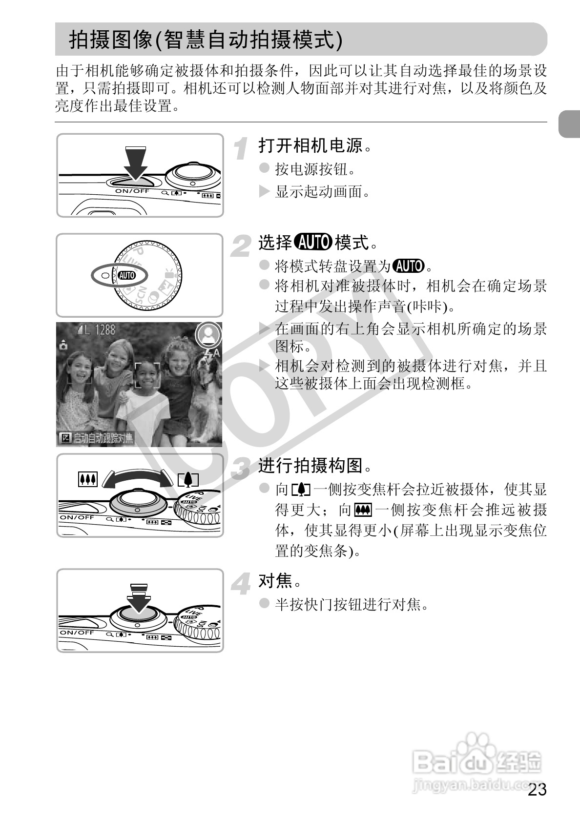 佳能PowerShot A1200数码相机使用说明书:[3]