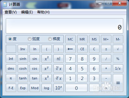 如何使用win7 自带的计算器