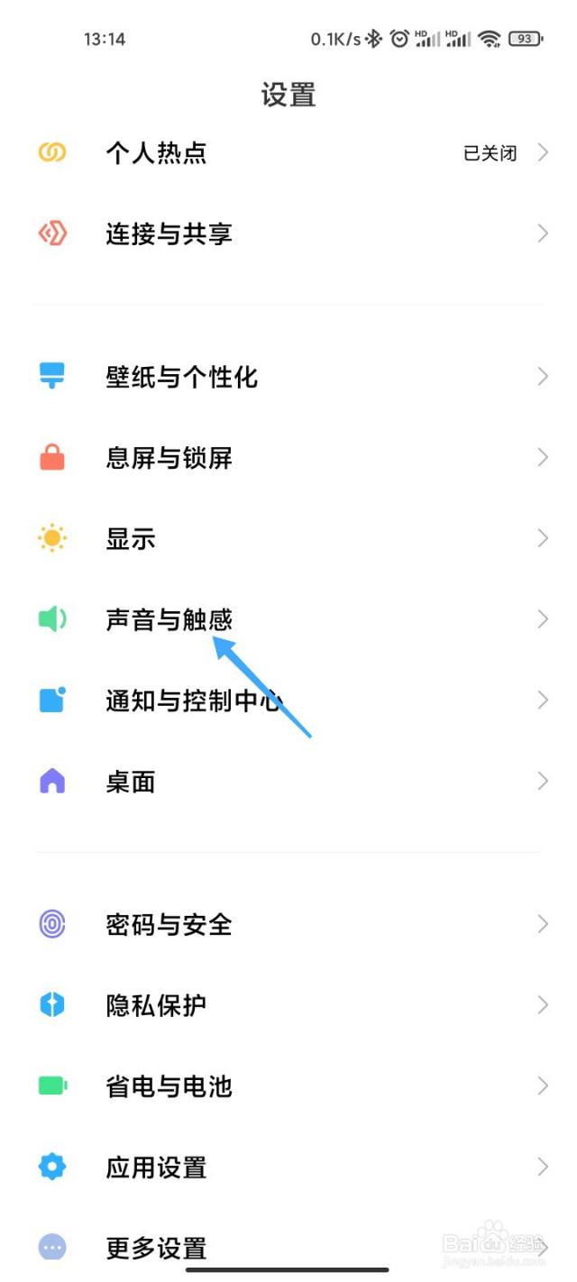 小米手机拨号音怎么关闭-百度经验