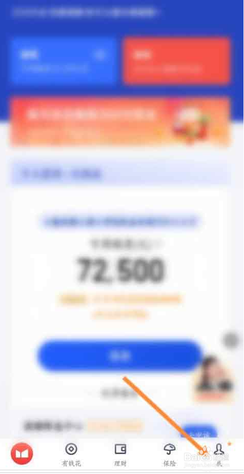 度小满如何邀请好友赚现金