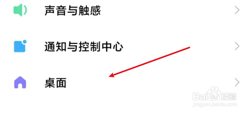 小米设置返回键