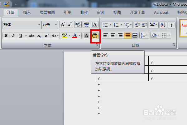 word中圈圈里面怎么打1-40这样的数字