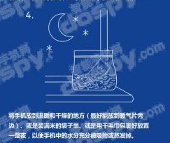 手机落水后你要做的五件事