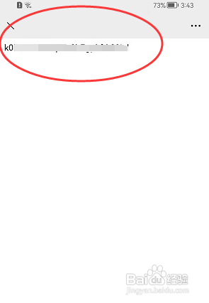 微信APP如何扫描手机本地相册的二维码图片?