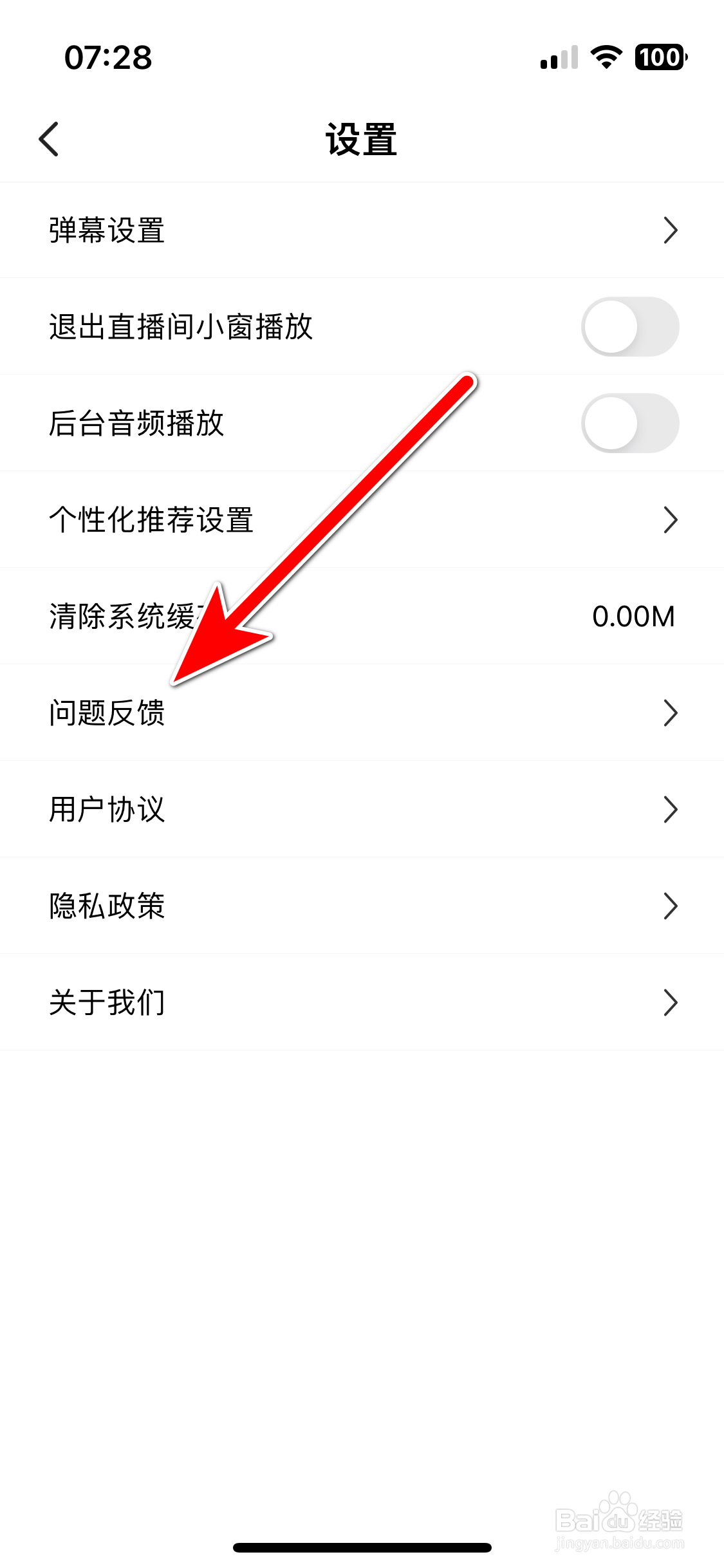 中国体育如何反馈问题