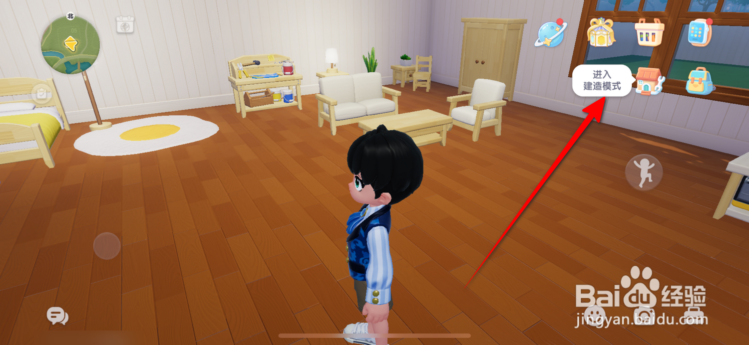 心动小镇怎么移动家具