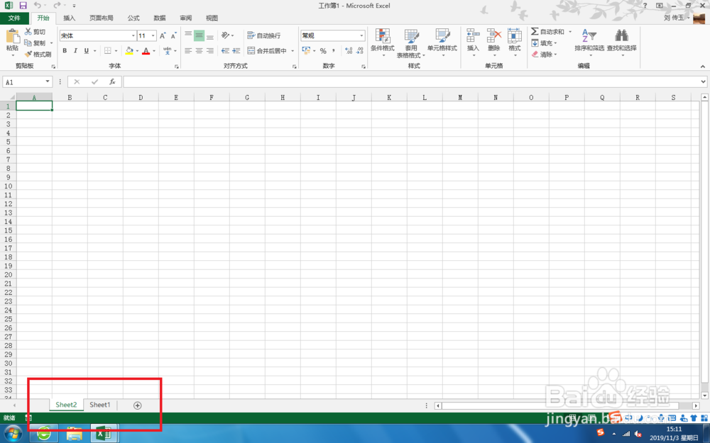 Excel 2013，插入工作表的教程