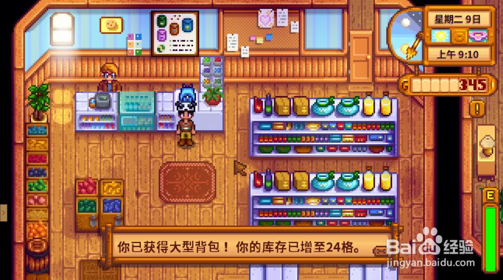 星露谷物语背包在哪里升级 星露谷物语扩大背包