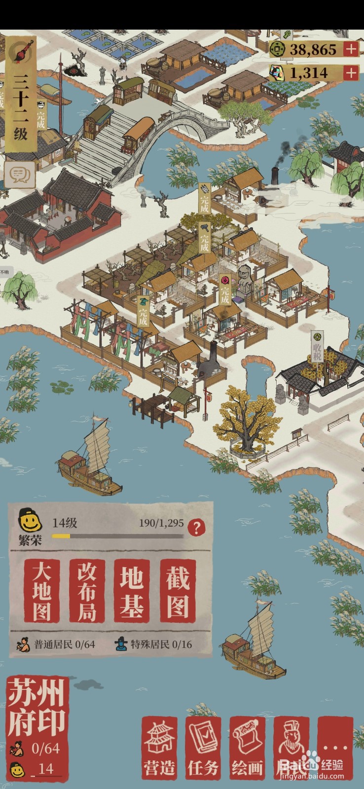 江南百景图的码头怎么使用