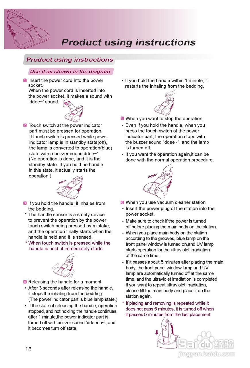 LG VH9001DS吸尘器机使用说明书:[2]