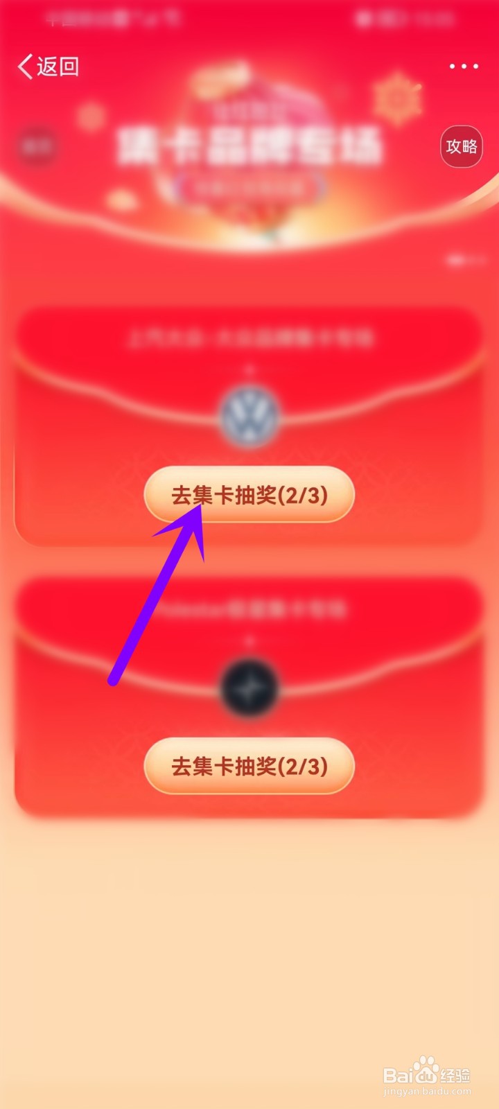 2023微博集卡活动怎么领惊喜红包