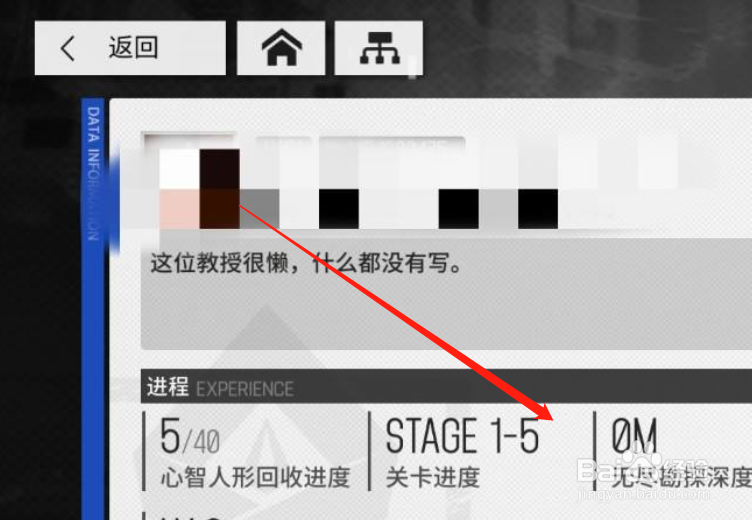 云图计划装扮如何更改