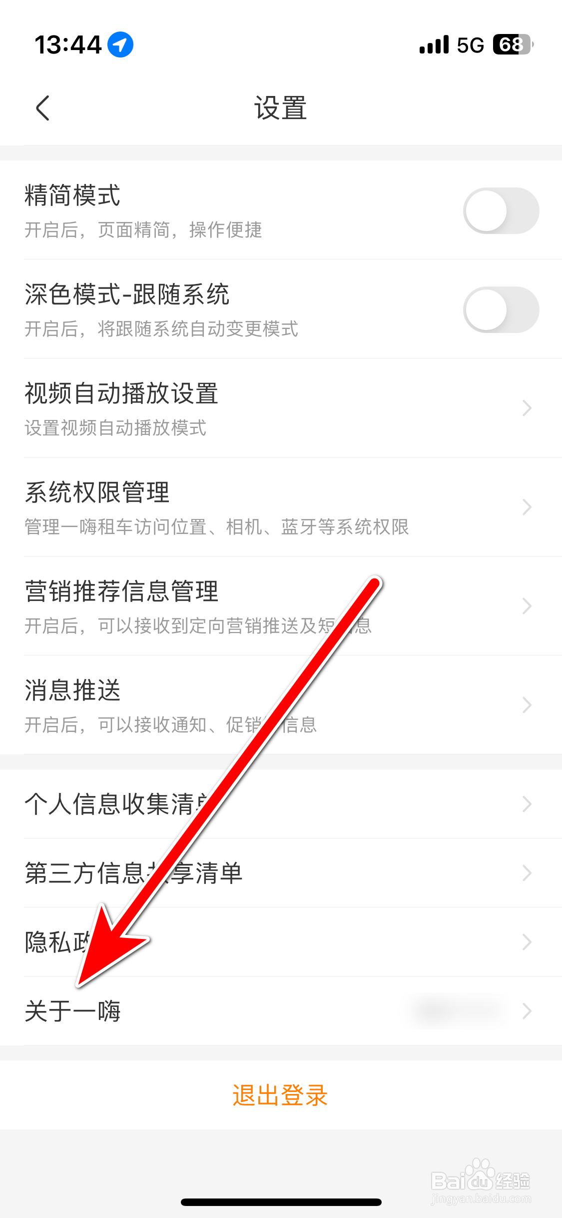 如何给一嗨租车App好评
