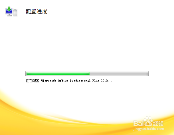 怎样删除Office2010\