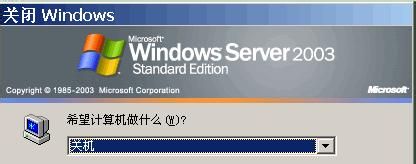 不使用鼠标之最简单最快的关机方法