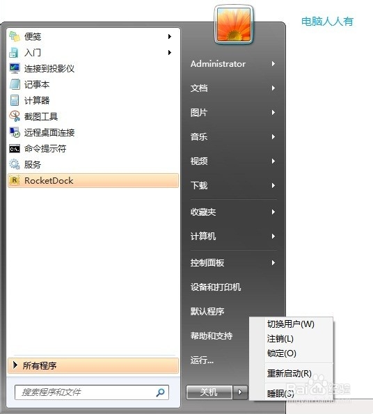 开启或关闭休眠