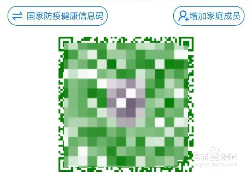 怎么用云闪付领取国家防疫健康信息码