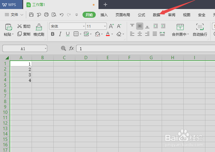 wps2019表格中无法输入重复数字该怎么办