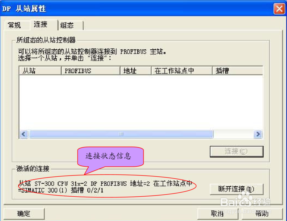 Siemens PLC 用SFC14/15打包通讯